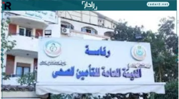 قائمة شاملة.. تضم أهم عيادات ومستشفيات التأمين الصحي المعتمدة في القاهرة